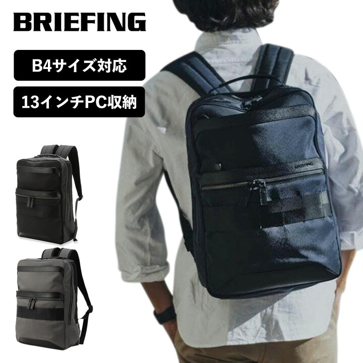 楽天市場】正規品 ブリーフィング BRIEFING バッグ バックパック  