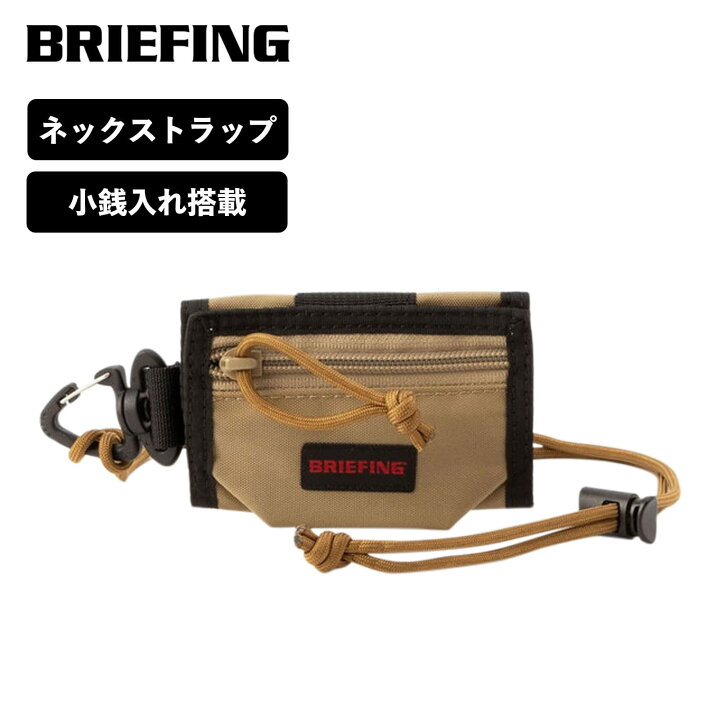 楽天市場】正規品 ブリーフィング BRIEFING 財布 三つ折り ネック 