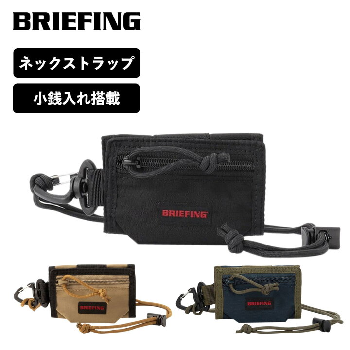 楽天市場】正規品 ブリーフィング BRIEFING 財布 三つ折り ネック 