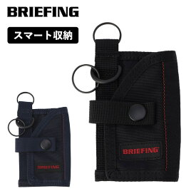 正規品 ブリーフィング BRIEFING キーケース 小銭入れ カード入れ MODULEWARE COLLECTION モジュール ウェア コレクション KEY CASE MW GEN 2 キーケース メンズ レディース カードケース 鍵 小銭入れ付き ブランド ブラック ネイビー 黒 BRA233A37