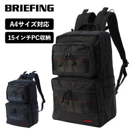 正規品 ブリーフィング BRIEFING バッグ バックパック ビジネスバッグ MODULEWARE COLLECTION モジュール ウェア コレクション COMPACT PACK MW GEN 2 コンパクト パック メンズ レディース 軽量 大容量 15インチ 旅行 アウトドア ブランド おしゃれ シンプル BRA241P61