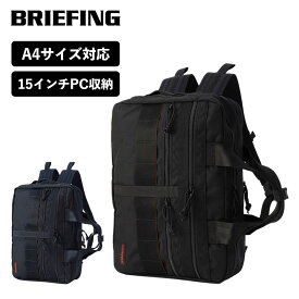 正規品 ブリーフィング BRIEFING バッグ バックパック ブリーフケース ビジネスバッグ MODULEWARE COLLECTION モジュール ウェア コレクション A4 2WAY LINER MW GEN 2 A4 ライナー メンズ レディース 軽量 大容量 15インチ 旅行 ブランド おしゃれ シンプル BRA233P50