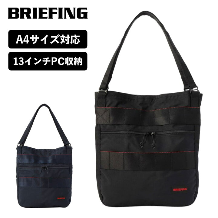 楽天市場】正規品 ブリーフィング BRIEFING バッグ トートバッグ 