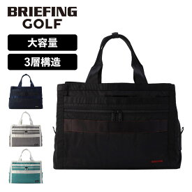 正規品 ブリーフィング ゴルフ BRIEFING GOLF バッグ トートバッグ エコツイル シリーズ ECO TWIL SERIES 3 ルームワイヤー L 3ROOMS WIRE L ECO TWILL メンズ レディース 軽量 大容量 大きめ ブランド おしゃれ ブラック グリーン グレー ネイビー 黒 BRG223T44