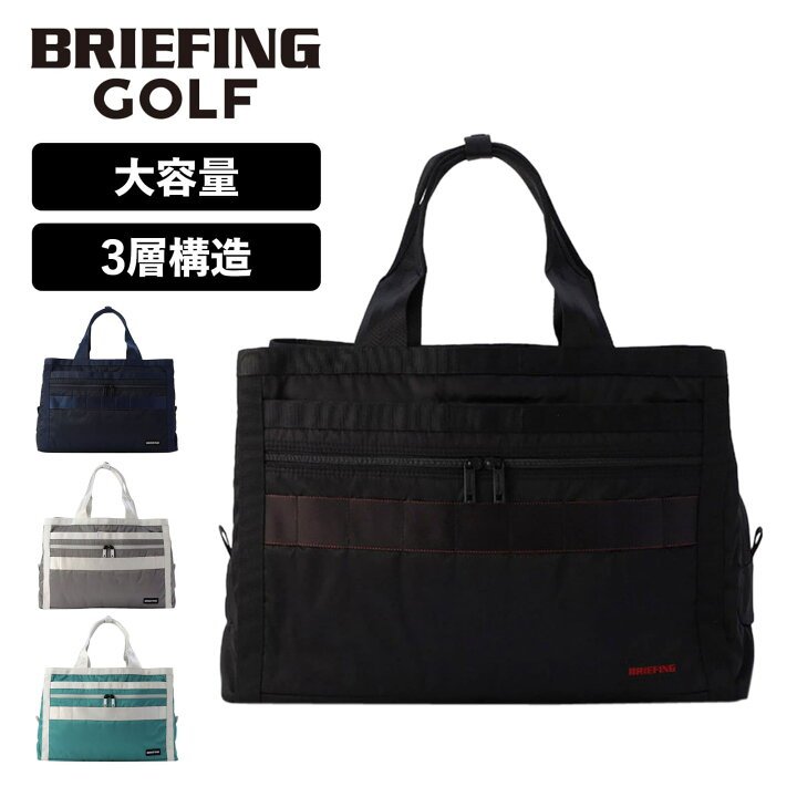 楽天市場】正規品 ブリーフィング ゴルフ BRIEFING GOLF バッグ トート 