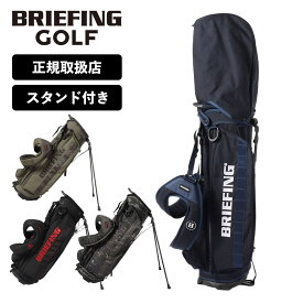 正規品 ブリーフィング ゴルフ BRIEFING GOLF キャディバッグ ゴルフバッグ キャディーバッグ STANDARD SERIES スタンダード シリーズ CR-4 #03 TL シーアール4 メンズ レディース スタンド 軽量 撥水 ブランド おしゃれ プレゼント ギフト ブラック カーキ 黒 BRG231D07