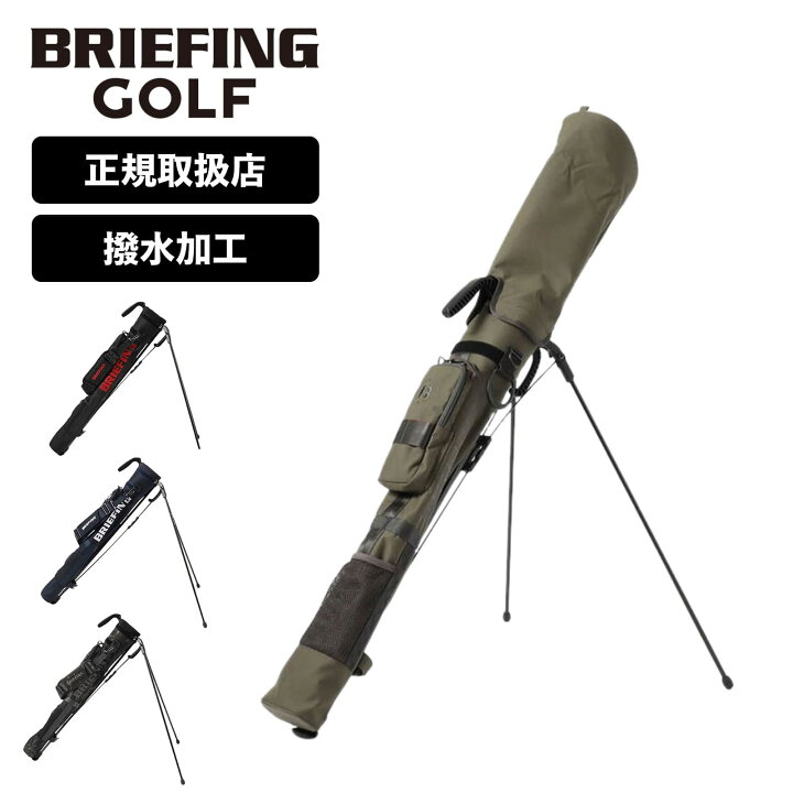 楽天市場】正規品 ブリーフィング ゴルフ BRIEFING GOLF キャディ 