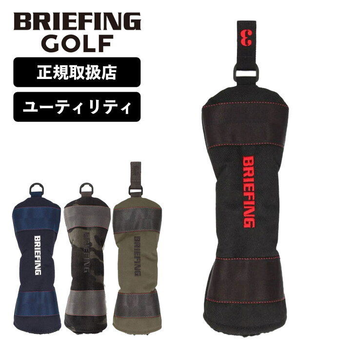 楽天市場】【最大64.5倍 5日限定】正規品 ブリーフィング ゴルフ 