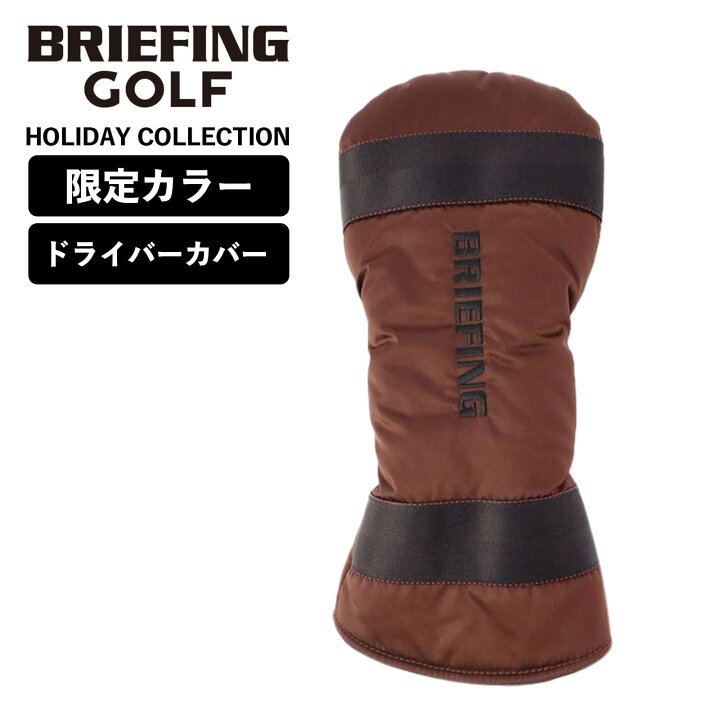 楽天市場】正規品 BRIEFING GOLF ブリーフィング ゴルフ ヘッドカバー 
