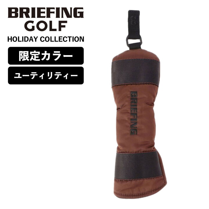 楽天市場】正規品 BRIEFING GOLF ブリーフィング ゴルフ ヘッドカバー 