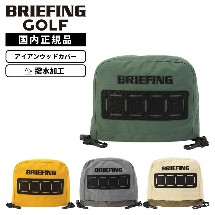 楽天市場】正規品 BRIEFING GOLF ブリーフィング ゴルフ ヘッドカバー 