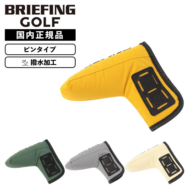 楽天市場】【最大66.5倍 20日限定】正規品 BRIEFING GOLF 