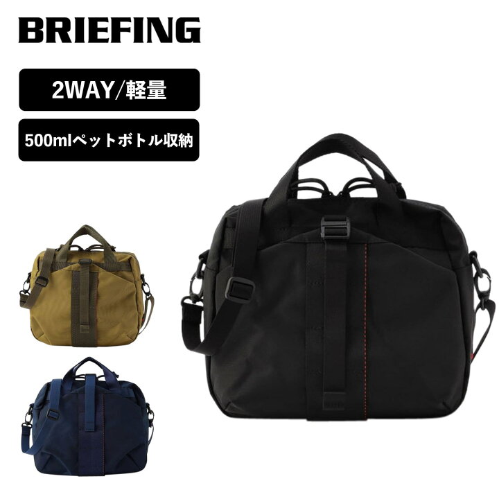 楽天市場】正規品 ブリーフィング BRIEFING バッグ ショルダーバッグ 