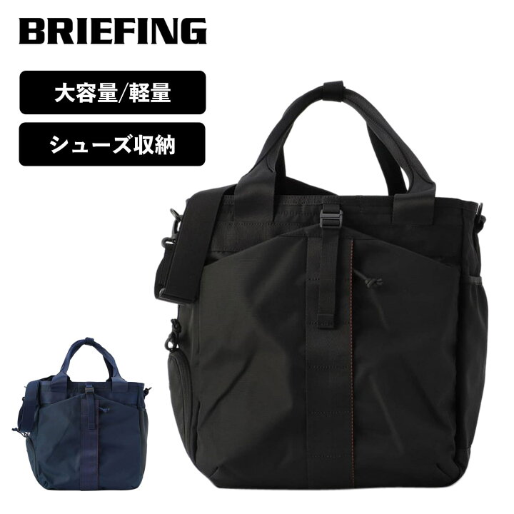 楽天市場】【マラソン限定！最大P20倍】 正規品 ブリーフィング 