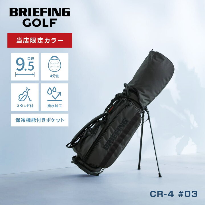 楽天市場】【最大64.5倍 5日限定】【当店限定】 正規品 BRIEFING GOLF 