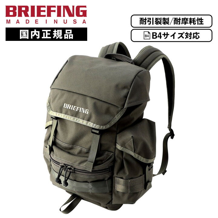楽天市場】正規品 BRIEFING ブリーフィング バッグ バックパック 
