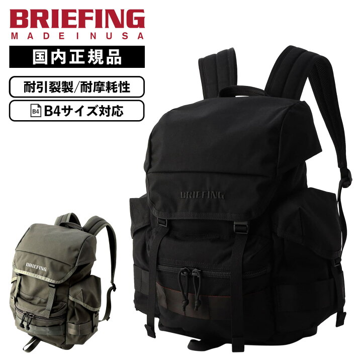 楽天市場】正規品 BRIEFING ブリーフィング バッグ バックパック 