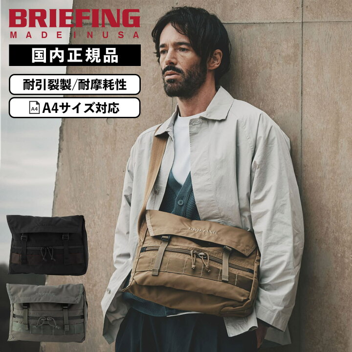 楽天市場】正規品 BRIEFING ブリーフィング バッグ ショルダーバッグ  