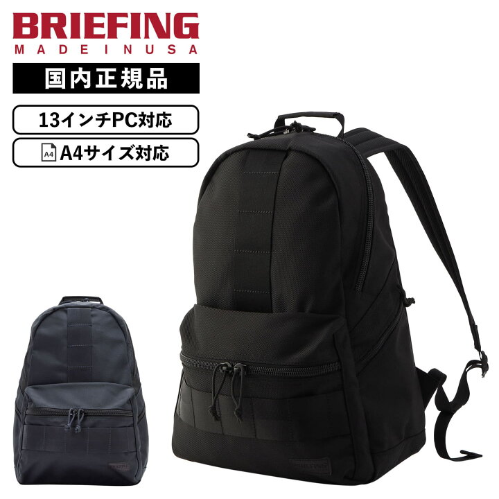 楽天市場】正規品 BRIEFING ブリーフィング バッグ バックパック 