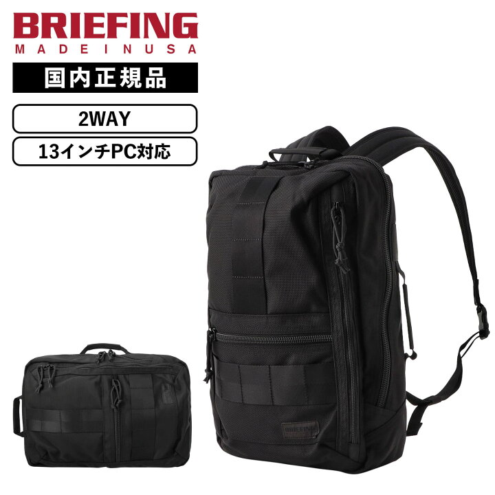 楽天市場】正規品 BRIEFING ブリーフィング バッグ バックパック 