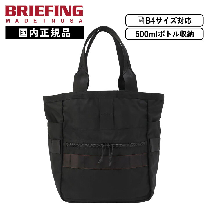 楽天市場】正規品 BRIEFING ブリーフィング バッグ トートバッグ 