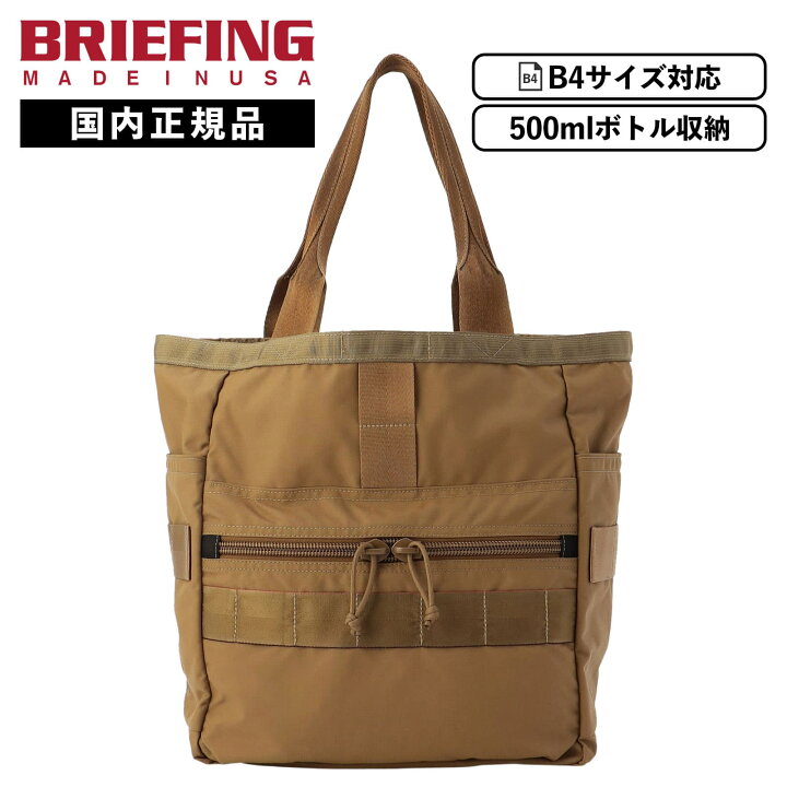 楽天市場】【24H限定！最大1,500円OFFクーポン有】 正規品 BRIEFING 