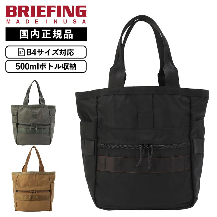 楽天市場】【最大20倍 マラソン期間限定】正規品 BRIEFING 