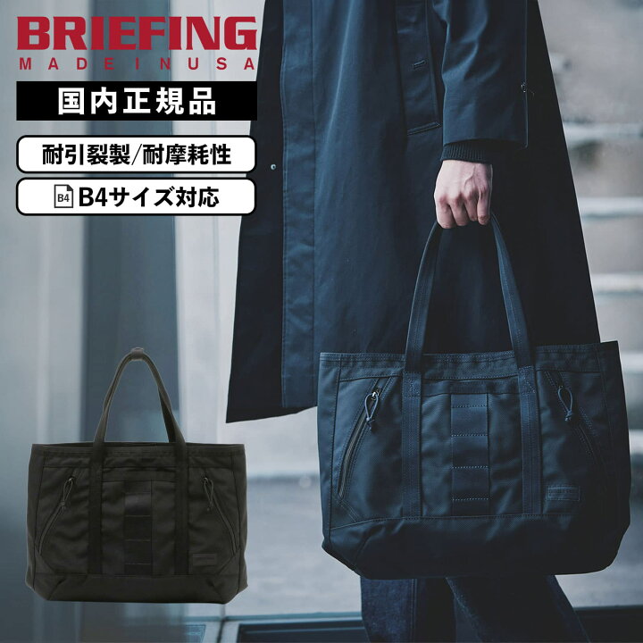 楽天市場】【最大20倍 マラソン期間限定】正規品 BRIEFING 