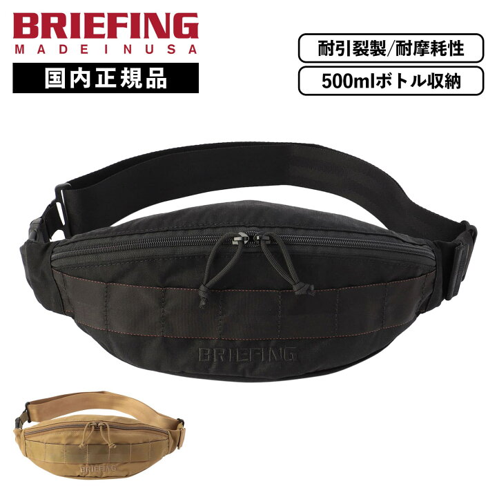 楽天市場】【20日限定！最大P20倍】 正規品 BRIEFING ブリーフィング 