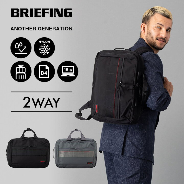 楽天市場】正規品 ブリーフィング BRIEFING バッグ ブリーフケース 