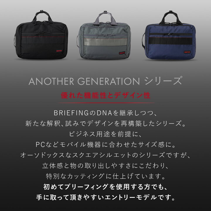 楽天市場】正規品 ブリーフィング BRIEFING バッグ ブリーフケース 