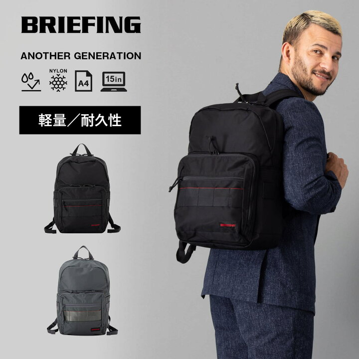 楽天市場】正規品 ブリーフィング BRIEFING バッグ バックパック 