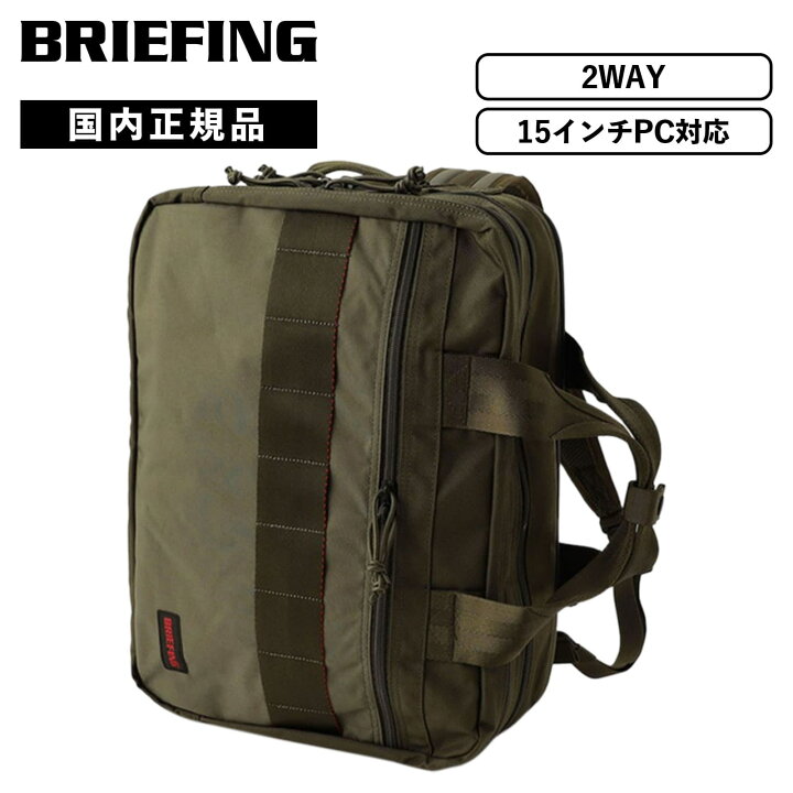 楽天市場】正規品 BRIEFING ブリーフィング バッグ バックパック 