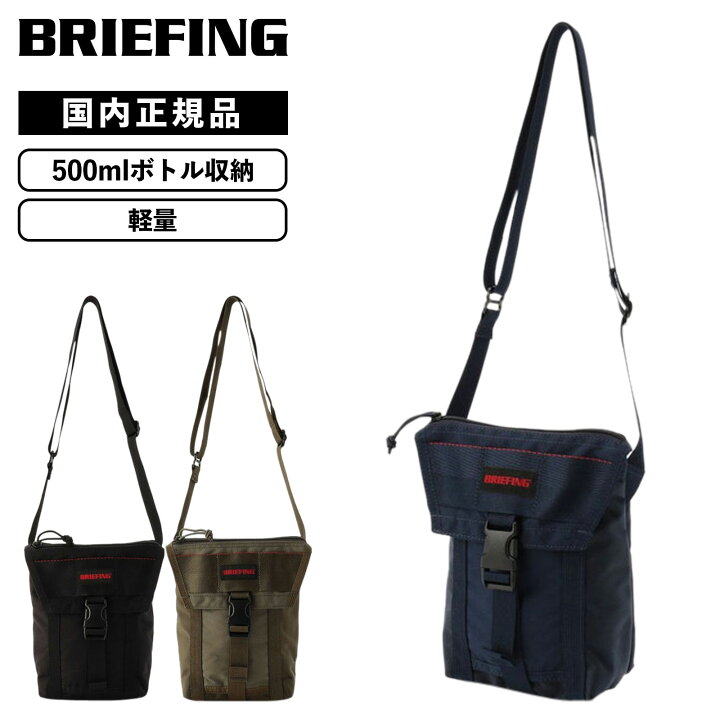 楽天市場】正規品 BRIEFING ブリーフィング バッグ ショルダーバッグ 