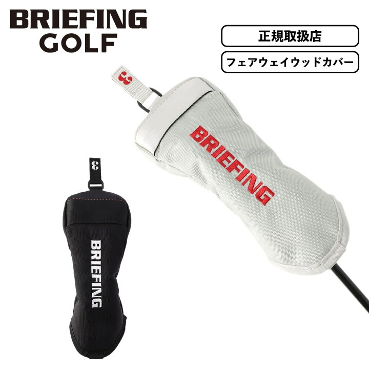 楽天市場】正規品 BRIEFING GOLF ブリーフィング ゴルフ ヘッドカバー 