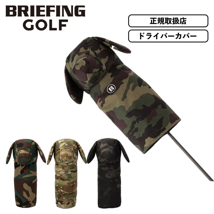 楽天市場】正規品 BRIEFING GOLF ブリーフィング ゴルフ ヘッドカバー 