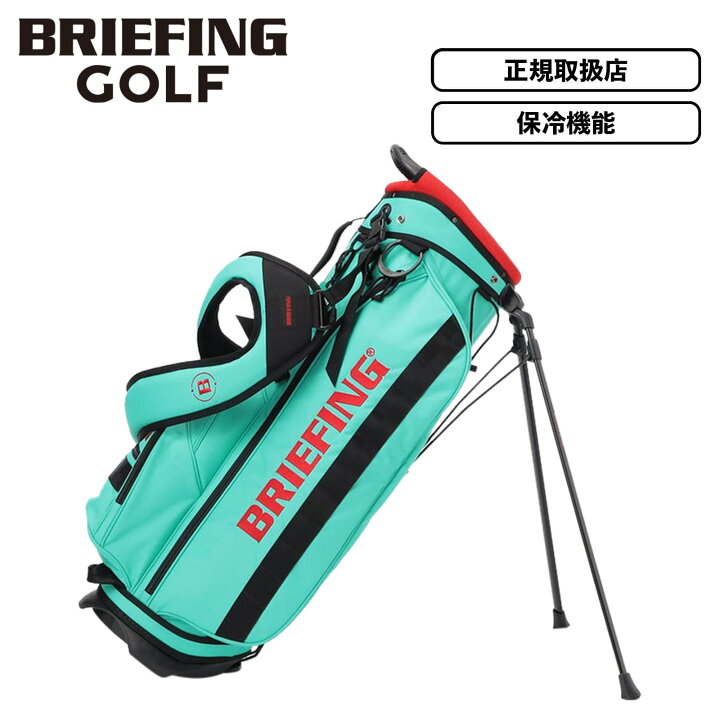 楽天市場】正規品 BRIEFING GOLF ブリーフィングゴルフ キャディバッグ 
