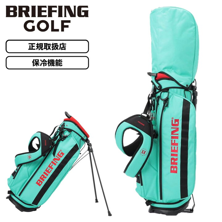 楽天市場】正規品 BRIEFING GOLF ブリーフィングゴルフ キャディバッグ 
