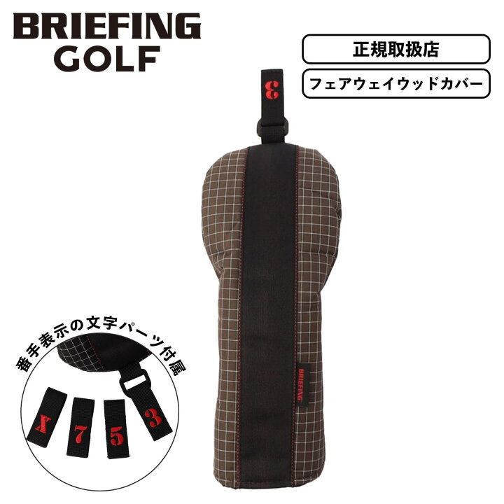 楽天市場】【最大20倍 マラソン期間限定】正規品 BRIEFING GOLF 