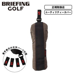正規品 BRIEFING GOLF ブリーフィング ゴルフ ヘッドカバー ユーティリティカバー クラブヘッドカバー UTILITY COVER RS RENNSPORT レンシュポルト メンズ レディース ゴルフアクセサリー ブランド 軽量