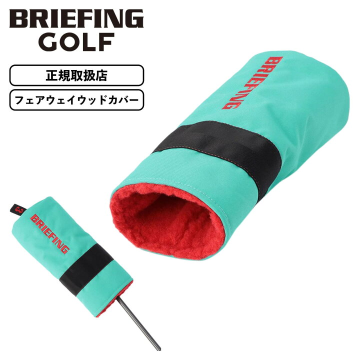 楽天市場】【最大38倍 5と0のつく日限定】正規品 BRIEFING GOLF 