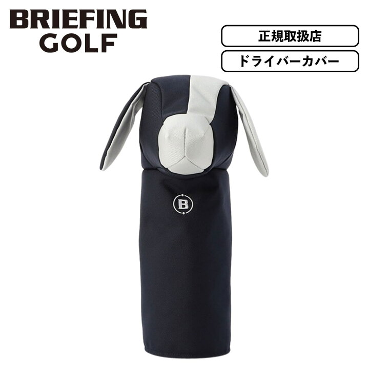 楽天市場】正規品 BRIEFING GOLF ブリーフィングゴルフ ヘッドカバー 