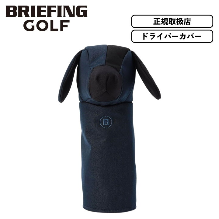 楽天市場】正規品 BRIEFING GOLF ブリーフィングゴルフ ヘッドカバー 