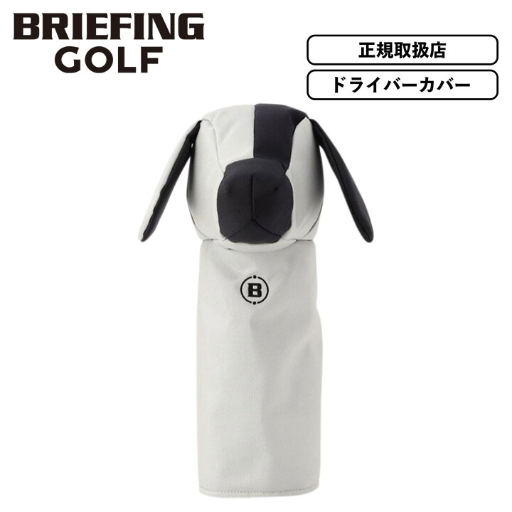 楽天市場】正規品 BRIEFING GOLF ブリーフィングゴルフ ヘッドカバー 