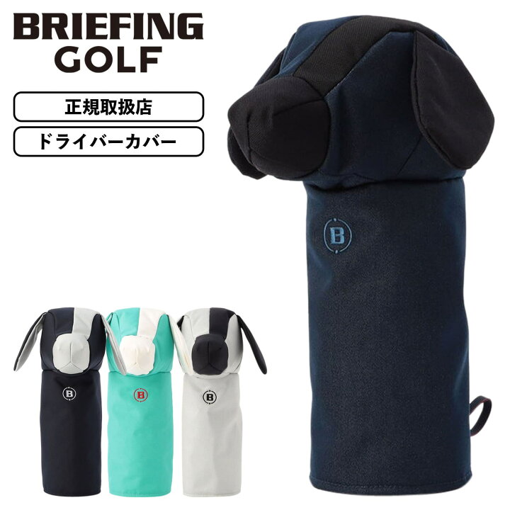 楽天市場】正規品 BRIEFING GOLF ブリーフィングゴルフ ヘッドカバー  