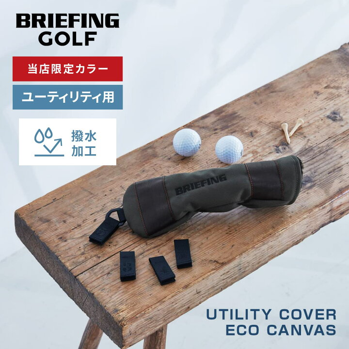 楽天市場】【最大64.5倍 5日限定】【当店限定】 正規品 BRIEFING GOLF 