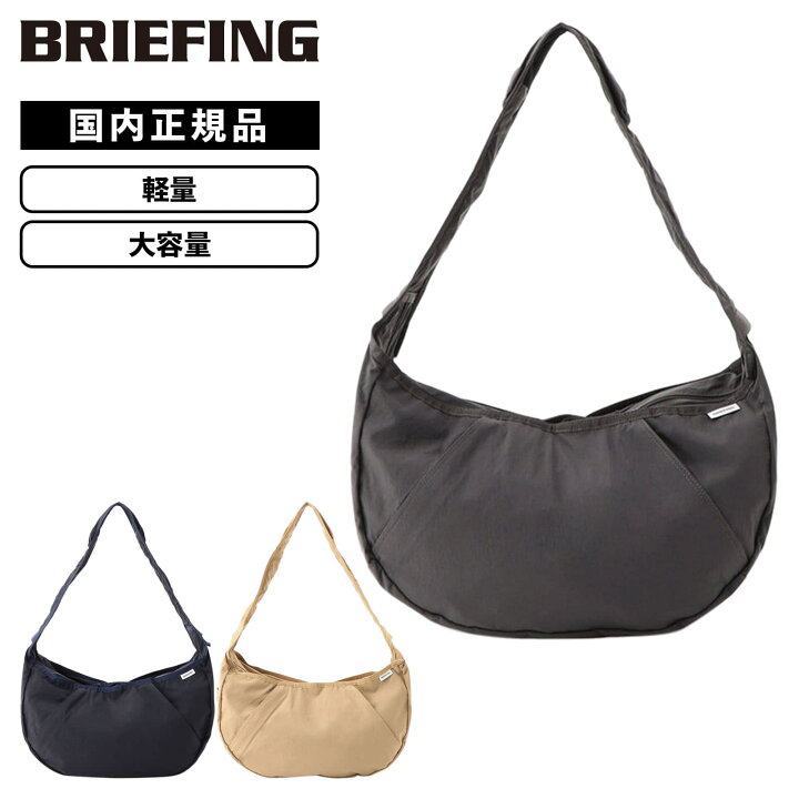 楽天市場】正規品 BRIEFING ブリーフィング バッグ ショルダーバッグ 