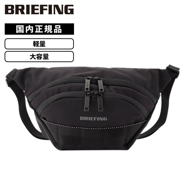 楽天市場】正規品 BRIEFING ブリーフィング バッグ ボディバッグ 