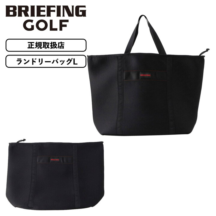 楽天市場】【最大38倍 5と0のつく日限定】正規品 BRIEFING GOLF 