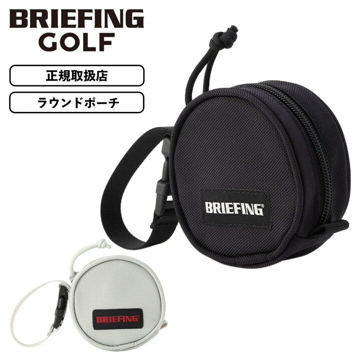 楽天市場】正規品 BRIEFING GOLF ブリーフィング ゴルフ ポーチ CIRCLE 